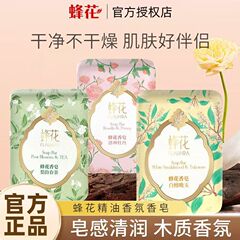 蜂の花石鹸 梨韻春茶 白檀 夜の翡翠 ローゼル バス 洗顔 手洗い バスクレンジング石鹸 香り付き