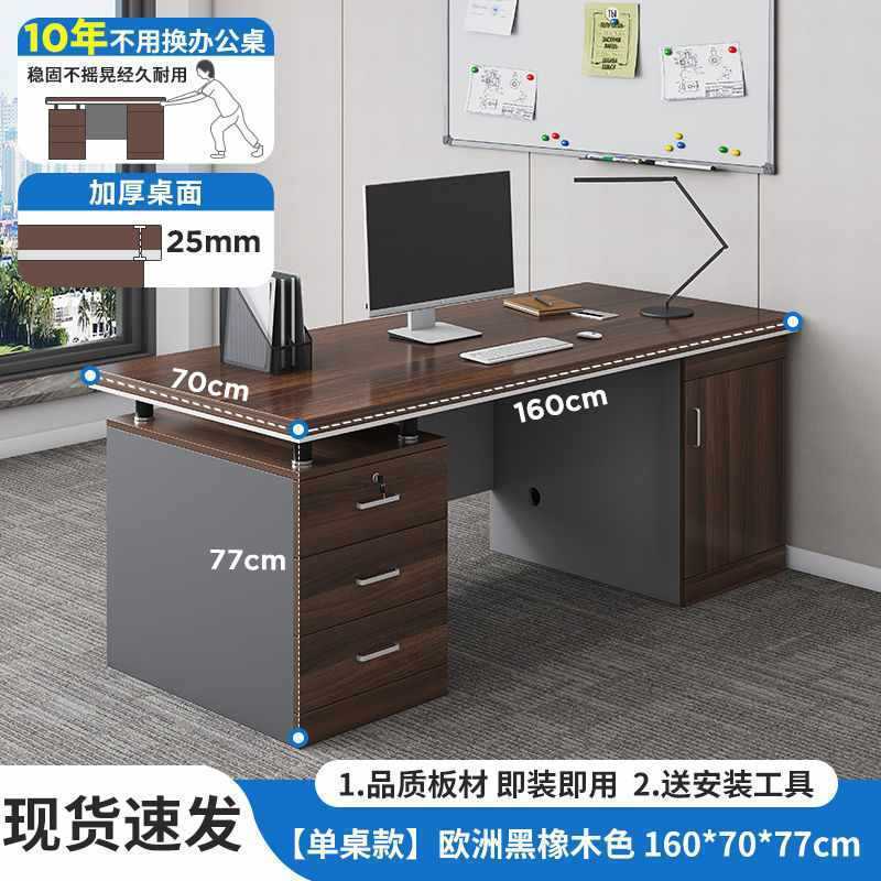 办公桌员工位办公室桌椅组合简约现代老板桌单人工位台式电脑桌子|undefined