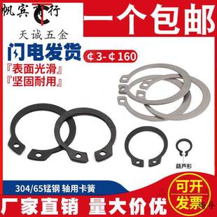 304 stainless steel shaft retaining ring shaft card external card C- type snap ring M40M42M45M47M50M60