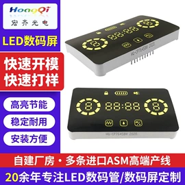 显示器件;LED数码管;其他LED屏