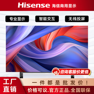 [Price Negotiable] Hisense Led Display Screen for Education and Commercial Advertising, Splicing Screen, Large Screen with High-Definition Quality