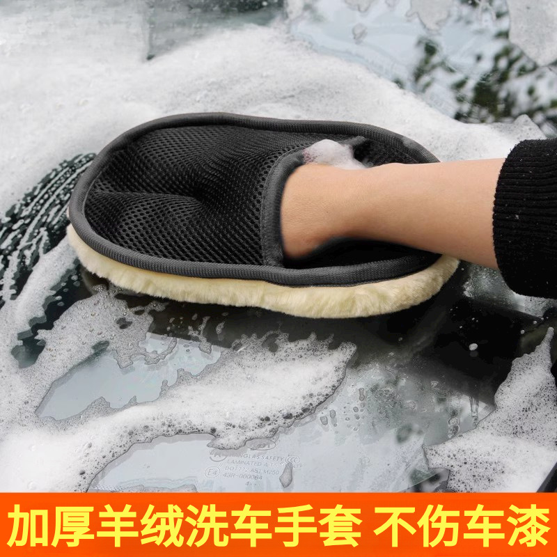 L6FE路驰洗车手套毛绒羊毛雪尼尔工具抹布不伤漆面擦车打蜡专用海