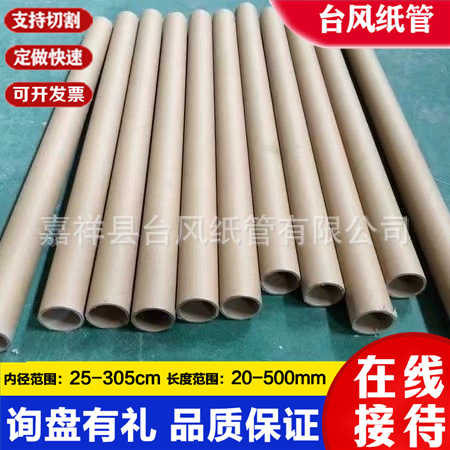 工业加重水泥管重量管纸管 硬纸管加重加厚纸筒加厚加沙水泥纸管