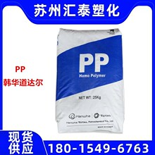 PP韩华道达尔 HJ730 耐热级 食品级 高硬度 高流动聚丙烯塑胶原料