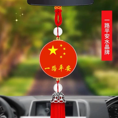suitable for both men and women, Car hanging - colorful-picture-pendant-red-wishing-you-a-safe-journey