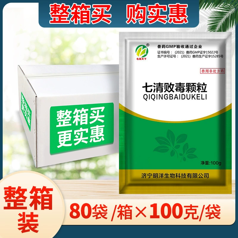 Ветеринарные Цицин Гранулы Китайская Медицина Препараты для домашнего скота и птицы Курица Медицина Детоксикация Цинре Свиньи с ресницами Кишечник крупного рогатого скота и овец оптом