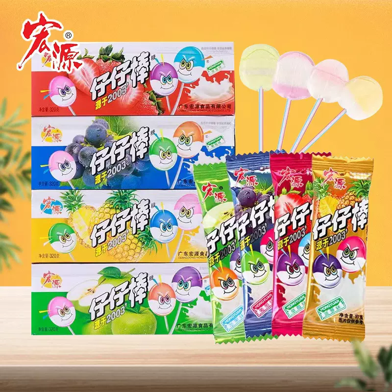 宏源仔仔棒整盒棒棒糖网红儿童糖果散装童年零食小吃休闲食品