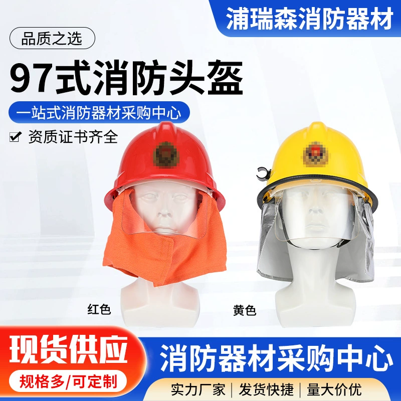 Шлем Type 97, модель 02, имитация корейского пожарного шлема, шлем для аварийно-спасательных работ, защитный спасательный шлем Senli