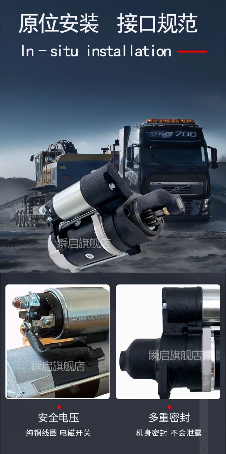 QDJ1315F starter LL480-12300J is suitable for KM390-490BT/4TE40-45A