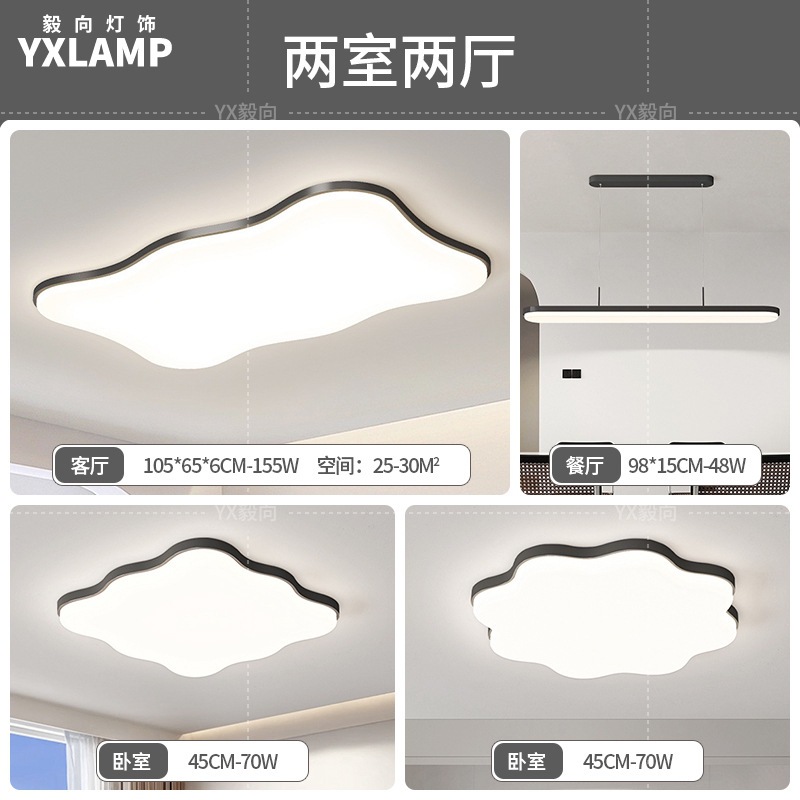 Luz principal de la sala de estar 2025 nueva lámpara moderna y simple Guangdong Zhongshan paquete de toda la casa combinación de luz de techo de viento de crema