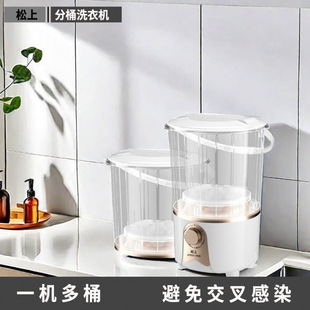 Household Student Small Washing Machine Underwear Mother and Baby Washing Socks Artifact Split Bucket Mini Washing Machine