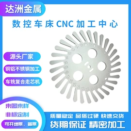CNC加工;金属加工材;铝合金