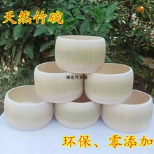 竹筒碗家用无漆纯手工竹筒饭蒸筒竹器竹制品防烫餐具竹碗儿童