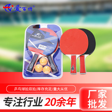 乒乓球拍双拍五星正品小学生初学者兵乓球拍儿童直拍横拍套装跨境