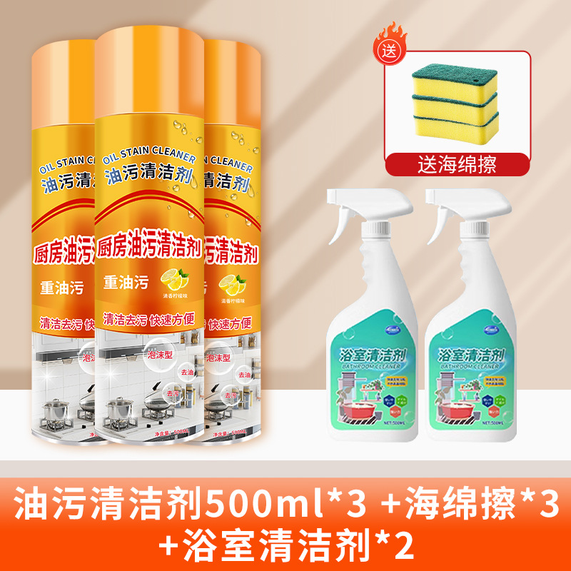기름때 청소용 3병 + 욕실 청소용 2병