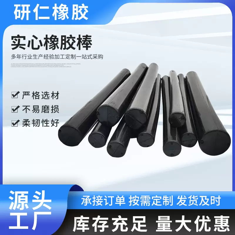 批发黑色O型棒 天然橡胶减震橡胶棒圆形实心圆柱密封条厂家