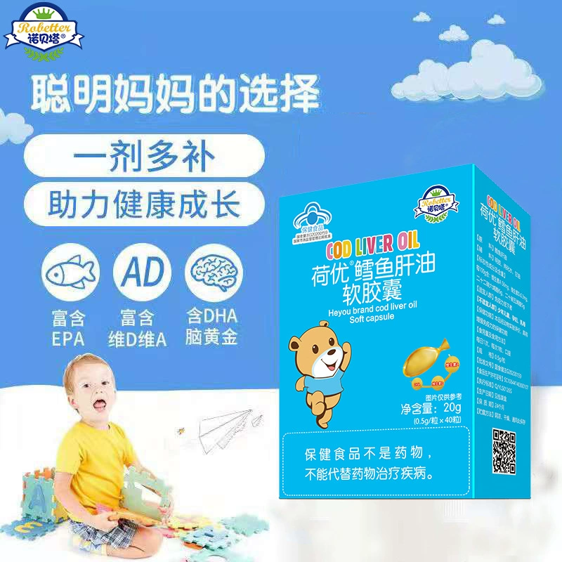 Noberta масло печени трески Ad Новорожденный ребенок DHA EPA детское масло печени трески Мягкая Капсула 40 таблеток