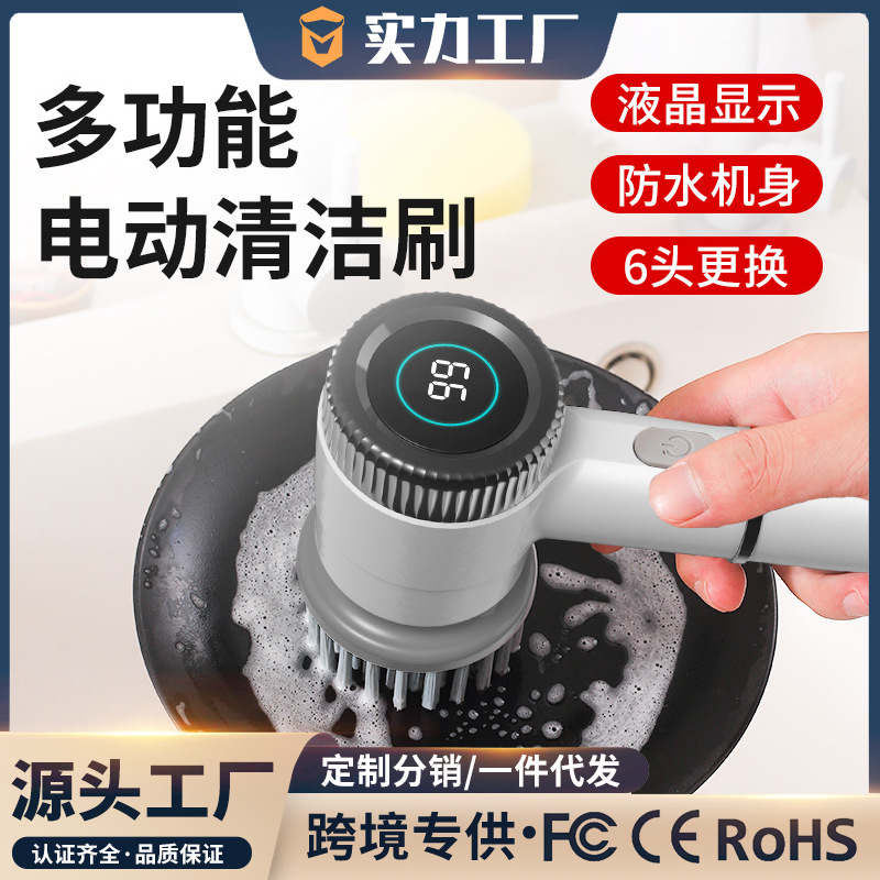 新款多功能电动手持无线清洁刷厨房洗碗刷浴室瓷砖电动清洁神器