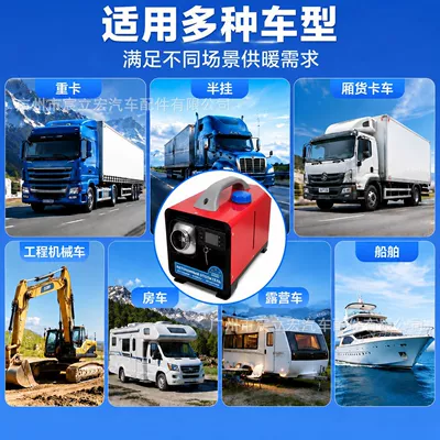 heater all-in-one machine 12V24V220V: Automotive air conditioning