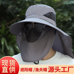 爆款夏户外防晒遮阳帽大檐遮脸渔夫帽钓鱼太阳帽海边登山沙滩帽子
