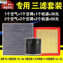 适用大.众宝来蔚领1.5空气空调机油滤芯格1.6机滤原厂升级三滤套