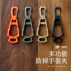 アウトドア手袋クリップ多目的フックプラスチッククリップ携帯型ポリオキシメチレン脱落防止プラスチック手袋クリップ紛失防止クリップ