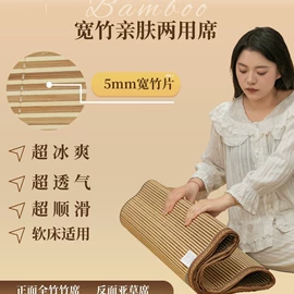 竹席;藤席;冰丝席