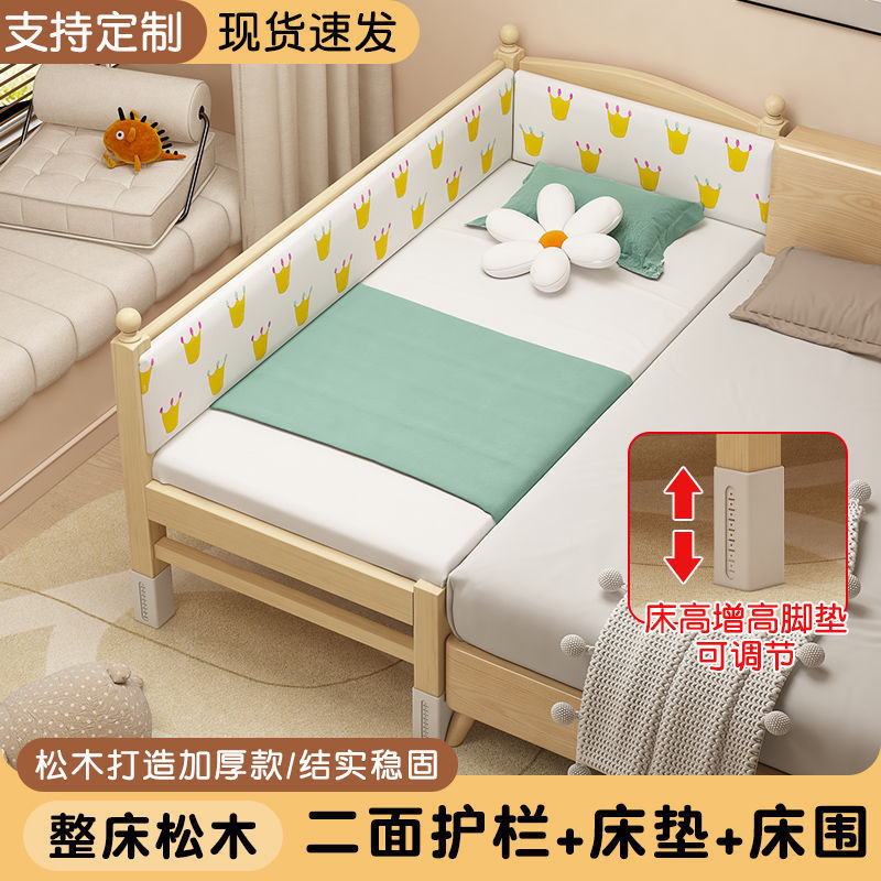 全实木儿童拼接床婴儿床加宽带护栏可调节高度男孩女孩床|undefined