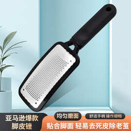 搓脚去死皮不锈钢脚板搓磨脚皮老茧脚板挫修脚工具去角质足部护理