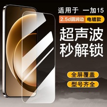 �m��һ��15䓻�Ĥȫ��oneplus15���QĤoppo1+15���{��ʮ���֙CĤ