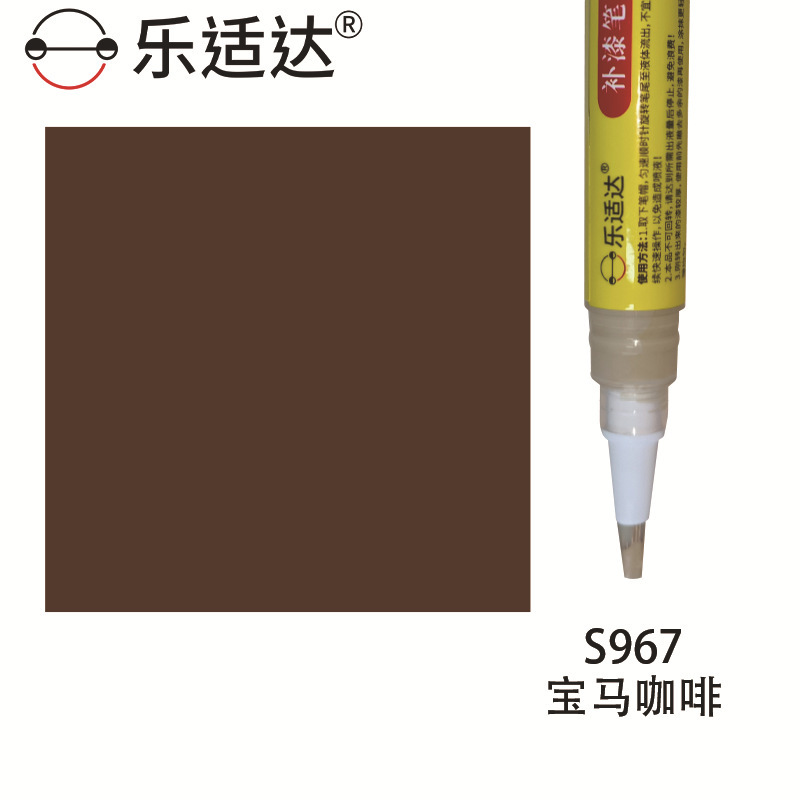 Qìchē Car Plastic Interior Steering Wheel Console Panel Touch Up Paint Pen () - s967-bmw-coffee
