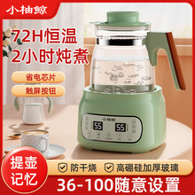 恒温调奶器多功能玻璃电热水壶智能婴儿冲泡机全自动水壶温奶
