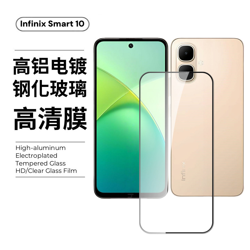Aplicable a infinix transmisión de voz Smart10Plus película de endurecimiento de pantalla completa película de cobertura Smart10 ojo de halcón película de cabeza