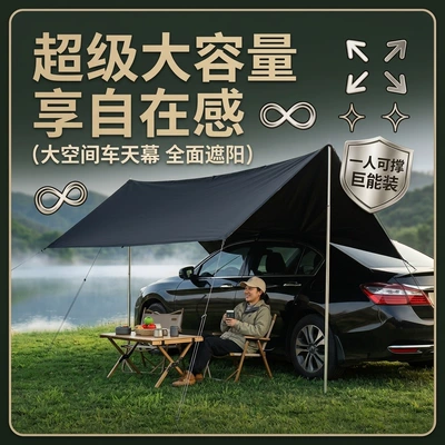 Car Side Camping Canopy: Avtomobil yan çətirləri