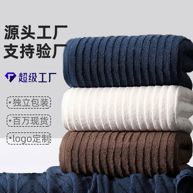 High-grade Bath Towel Cotton Household Soft High-grade Hand Gift Large Towel Cotton Men's High-grade Wafflour Bath Towel