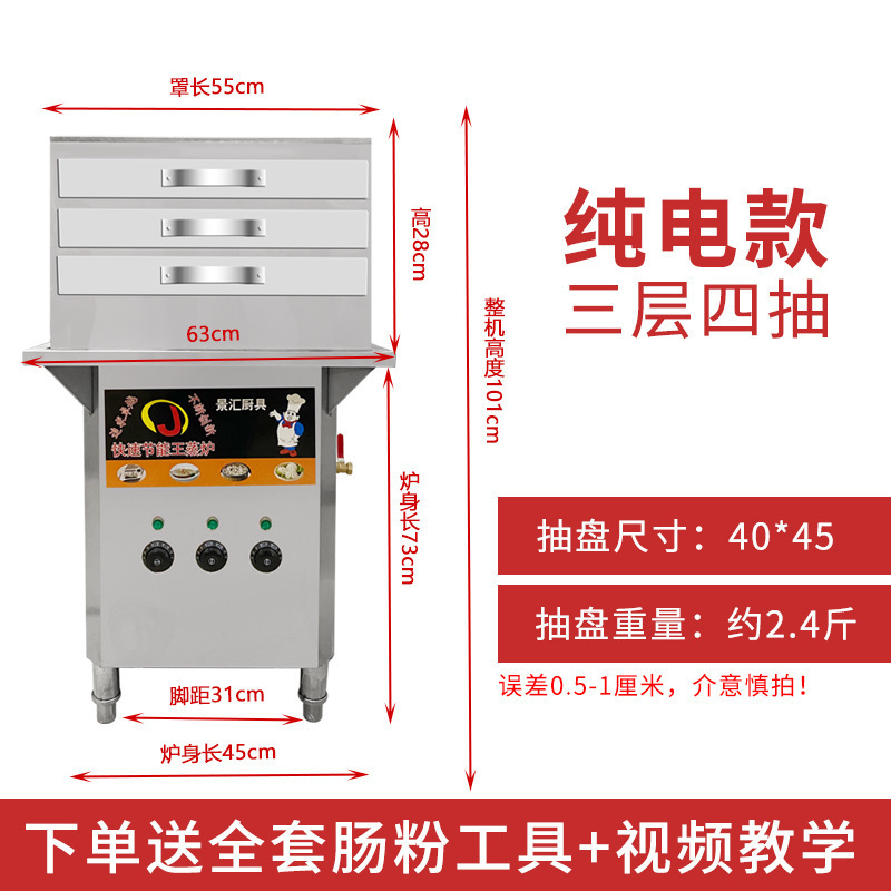 純電気商用腸粉機引き出し式広東蒸し腸粉機専用電気蒸し炉は省エネを引き出します。|undefined