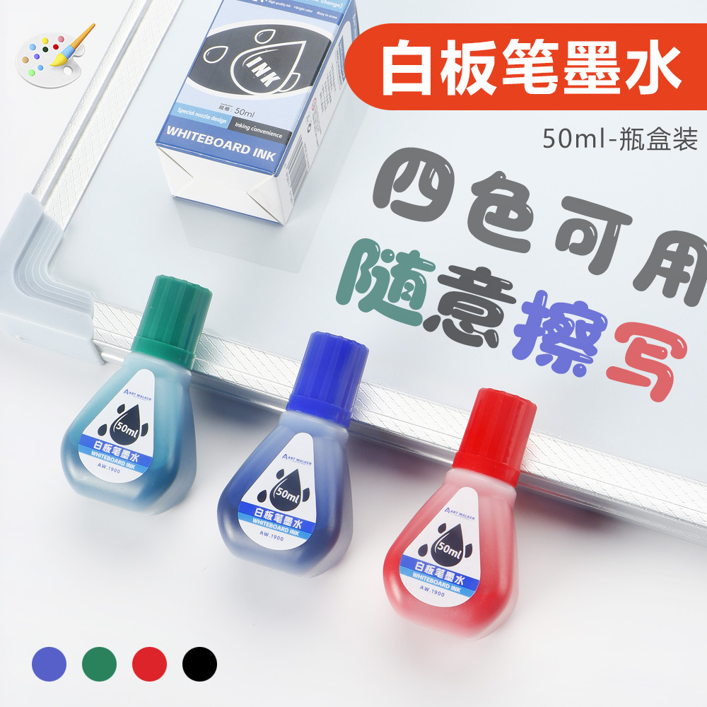 跨境可加墨白板笔专用补充液四色可擦记号笔大容量黑蓝红绿墨水