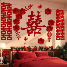 婚房布置套装婚礼结婚男女方闺房卧室床头装饰酒店房间氛围拉花猫