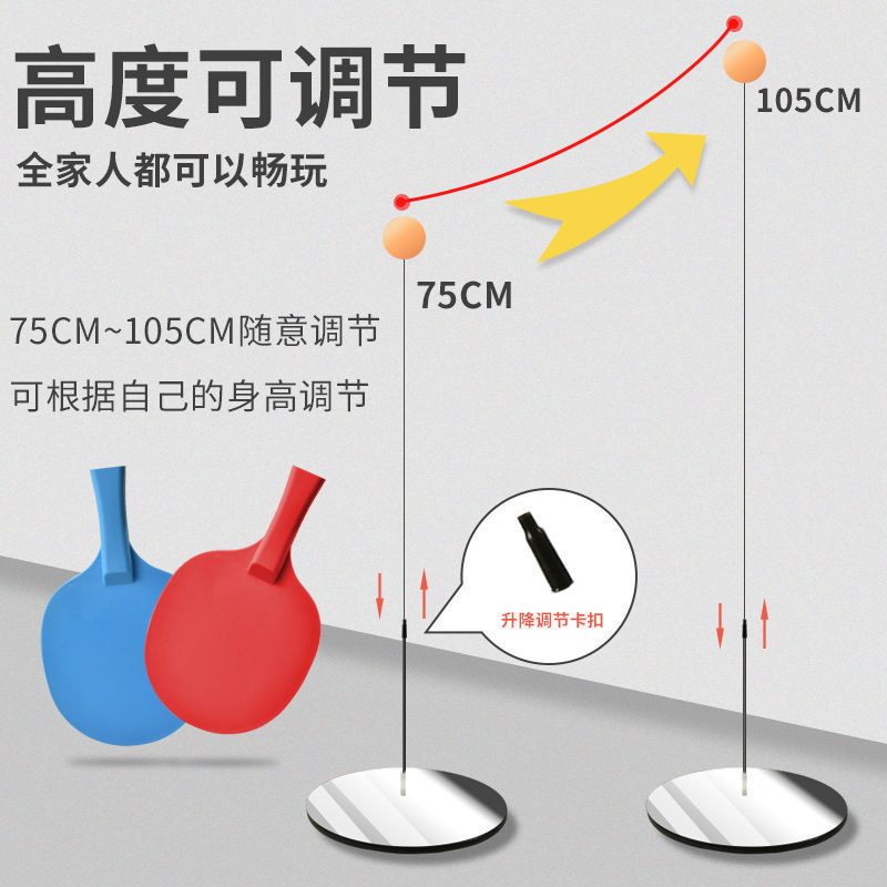 新型弾力ソフト卓球訓練器児童学生視力訓練成人家庭用自動練習器クロスボーダー|undefined