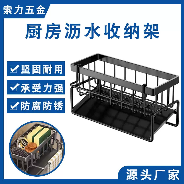 厨房置物架抹布架水槽收纳沥水架多功能海绵架毛巾收纳架