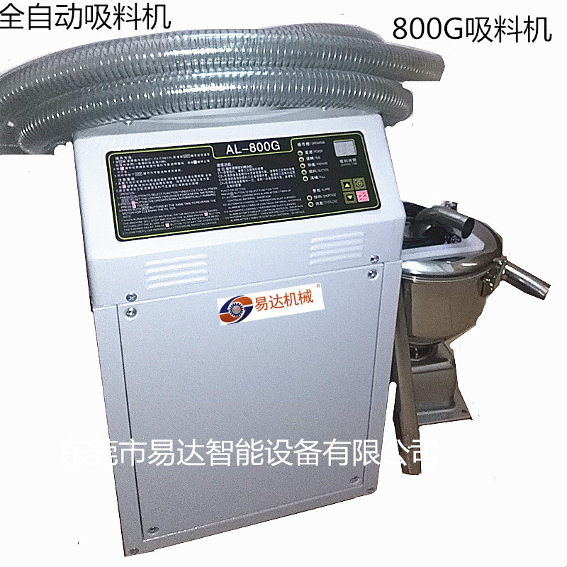 厂家直销塑料颗粒全自动真空吸料机800G吸料机真空吸料分体上料机