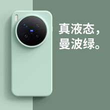 适用VIVO X300真液态硅胶手机壳大孔植绒S30纯色肤感iQOO15保护套