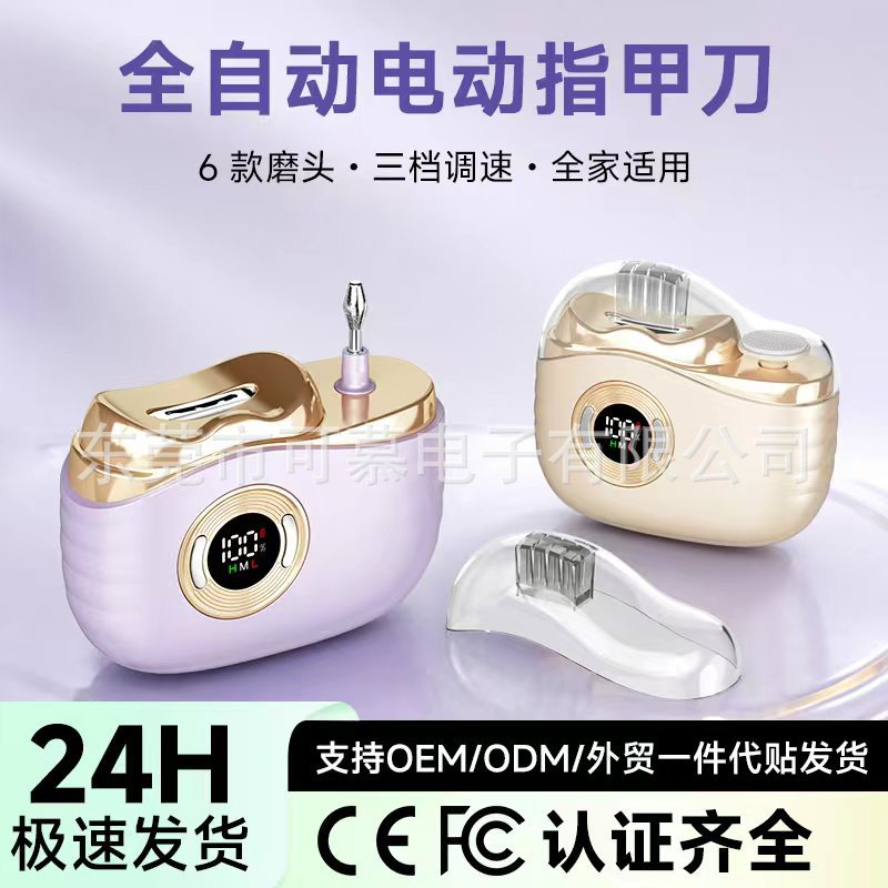 26 New Models of Electric Nail Grinders, Multi-Functional, Three-Speed Adjustable, Anti-Pinch Electric Nail Clippers, Nail Trimming and Polishing All-In-One, Safe and Integrated