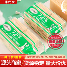 俄罗斯进口洗衣皂士肥皂72%油脂清洁去污爱家200克传统老肥皂