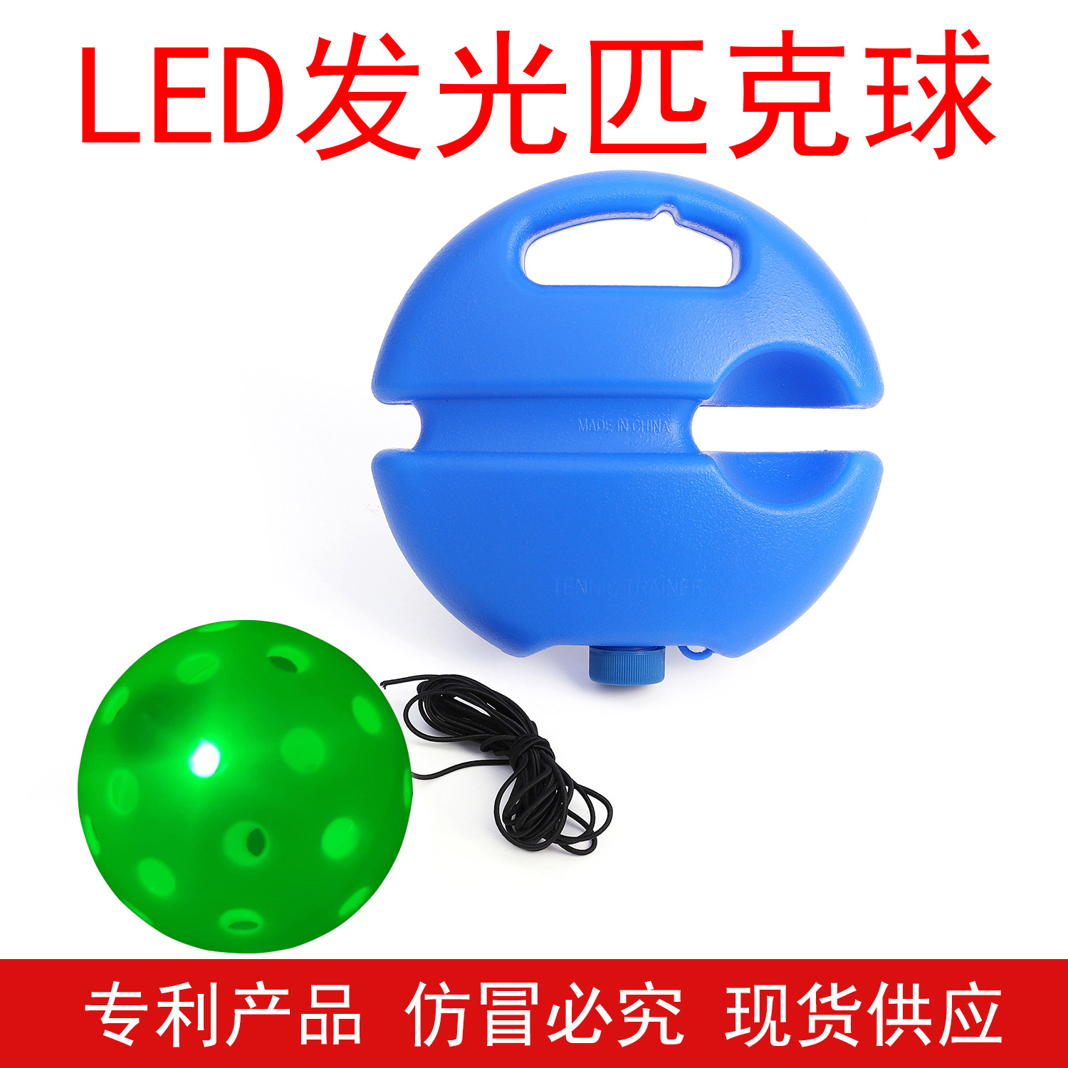 Entrenador de bolas de pico único 40 hoyos PE Bola de agujero elástico alto principiante práctica Pickleball base de inyección de agua