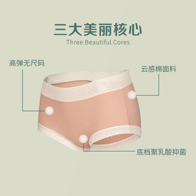 New high-waisted women's underwear women's one-piece comfortable breathable girl shorts antibacterial seamless Japanese briefs