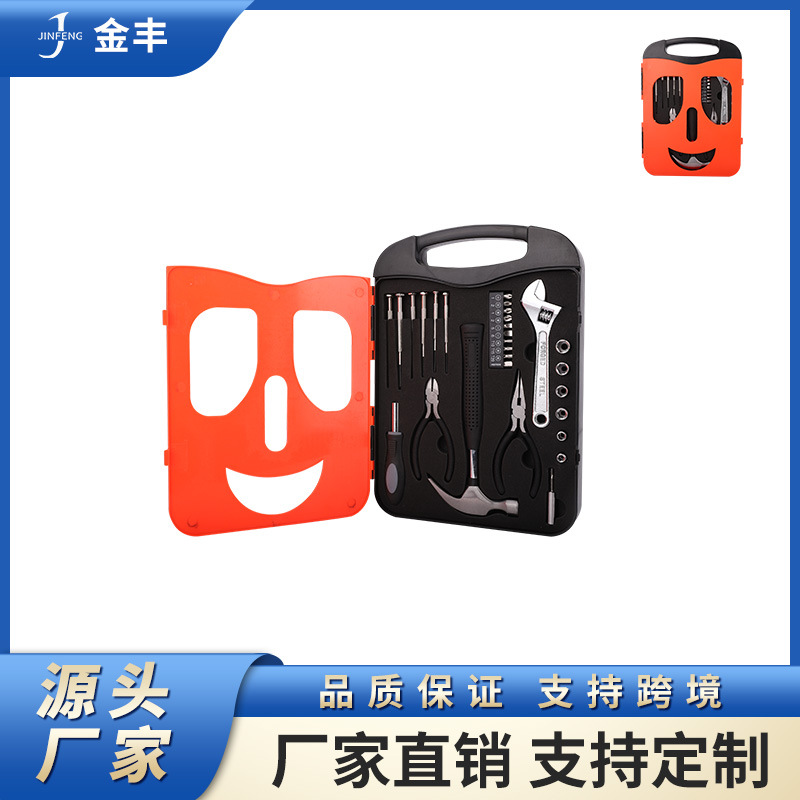 大笑脸工具组套 多功能工具套装组合 家用促销工具礼品 工具组套