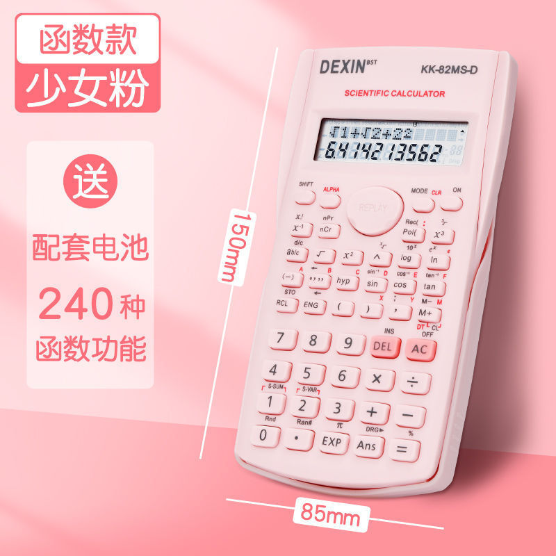 科学计算器一建二建考试财务会计注会大学生计算机专业多功能代发|undefined