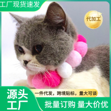 猫咪彩色球项圈狗狗毛球项圈柴犬柯基脖圈网红宠物拍照饰品包邮