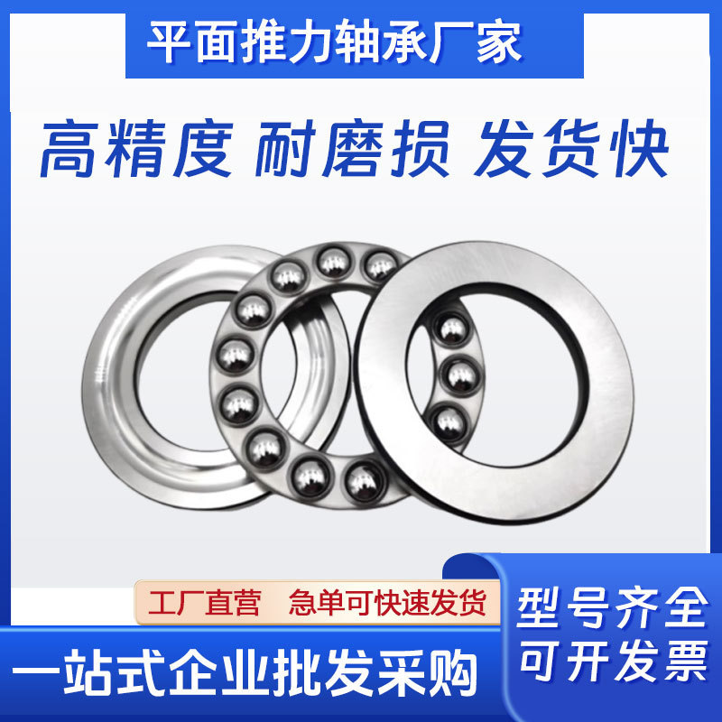 推力球轴承 51304 51305 51306 51307 51308 51309 5 1310 51311